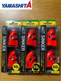 【新品】ティップラン ヤマシタ エギ王TRシンカー　3点セット