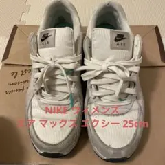 NIKE ウィメンズ エア マックス エクシー 25cm