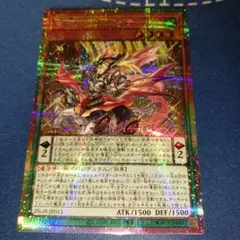 【プリシク 安値 300円スタート】遊戯王OCG 竜剣士マジェスティP