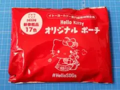 イトーヨーカドー専門店街特別企画 Hello Kitty　オリジナルポーチ