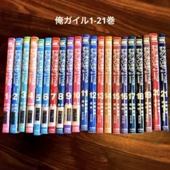 おまけ付き】やはり俺の青春ラブコメは間違っている。漫画全巻セット