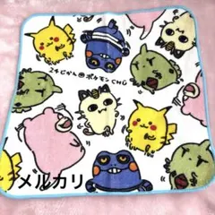 ポケモン　ナガノコラボ　24じかんポケモンCHU タオルハンカチのサムネイル