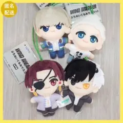 WINDBREAKER ぷちぬいぐるみ マスコット 桜遥 蘇枋隼飛 梶蓮 梅宮一