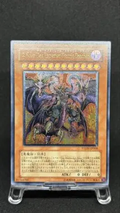 ユベル Das Extremer Traurig Drachen レリーフ - メルカリ