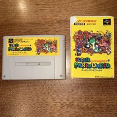 スーパーファミコン スーパーマリオワールド