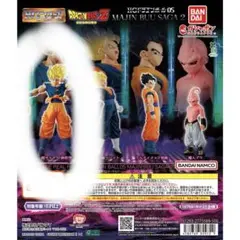 ドラゴンボールZ HGフィギュア　超サイヤ人孫悟空