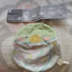 すみっコベビー　ぺんぎん？　ふわふわおくるみポーチ