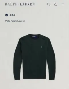 Polo Ralph Lauren クルーネックニット ダークグリーンのサムネイル