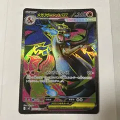 2026年最新】メガリザードンの人気アイテム - メルカリ