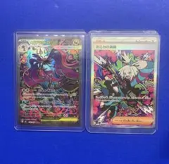 ホミカの演奏 メガドラミドロex SAR各2枚 - メルカリ