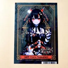 魔法少女ノ魔女裁判 まのさば 中国 海外 Weplay 特典 カード 沢渡ココ 魔法少女ノ魔女裁判 まのさば weplay特典 沢渡ココ - メルカリ