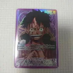 ワンピースカード　紫　ルフィ　リーダー パラレル