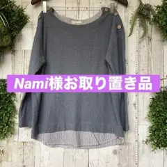 Nami様