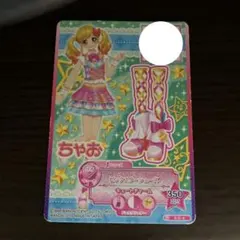 虹野ゆめ 星のツバサ 認定証 レインボーエトワール アイカツスターズ