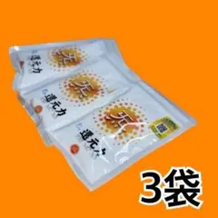 1袋よりお得☆還元力(塩)200g 2袋セット☆【携帯ケース付き】 - メルカリ