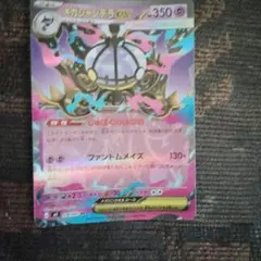 PSA10 ポケモンカード ピカチュウ メガシャンデラEX