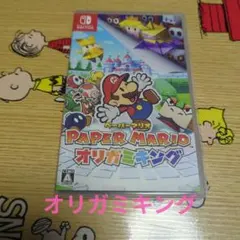 ペーパーマリオ オリガミキング Nintendo Switch ソフトのサムネイル