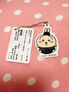 【松屋コラボ ちいかわ うさぎ キーホルダー】
