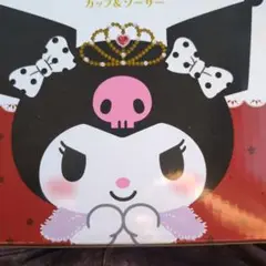新作　クロミ　カップ＆ソーサー