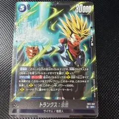 ドラゴンボール フュージョンワールド トランクス：未来 L - メルカリ