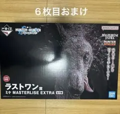一番くじ　HUNTER×HUNTER ラストワン賞　ミケ