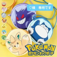 ♡様　専用です