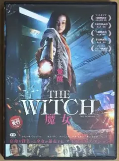 2026年最新】THE WITCH 魔女 blu-rayの人気アイテム - メルカリ