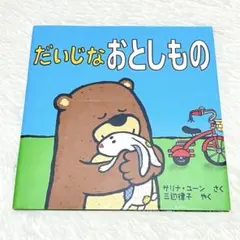 Uボーのいのちのふしぎ絵本　どうしておとうさんににているの　藤子•F•不二雄 Uボーのいのちのふしぎ絵本 どうしておとうさんににているの 藤子•F