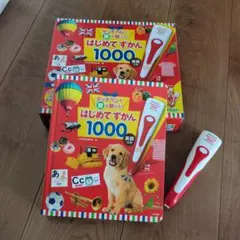 はじめてずかん1000 (箱付き)英語 タッチペン付き