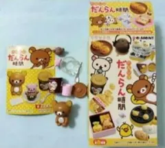 リラックマ のんびりだんらん時間 リーメント⑧アイス