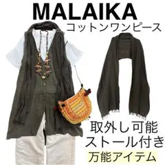 【美品】MALAIKAマライカ/取外し可ストール付チュニックワンピース薄手タイ製のサムネイル