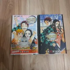鬼滅の刃公式ファンブック セット