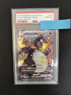 2026年最新】リザードンv ssr psa10の人気アイテム - メルカリ