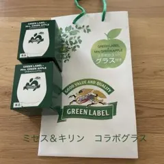キリン 淡麗 × Mrs. GREEN APPLE グラス 1個　新品