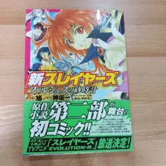 【希少】スレイヤーズNEXT 懐中時計 第七回受注新作商品紹介 天然石×天然木 唯一無二の美しい模様の