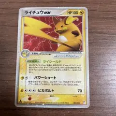 ライチュウex クイック・コンストラクションパック 雷002/015 - メルカリ