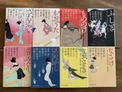 2026年最新】時代小説まとめ売りの人気アイテム - メルカリ