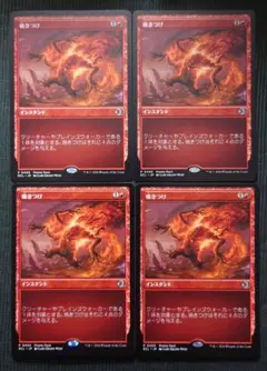 MTG 黄金架のドラゴン 拡張foil4枚セット　おまけつき MTG 黄金架のドラゴン 拡張foil4枚セット おまけつき - メルカリ