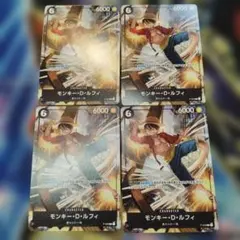 モンキー・D・ルフィ P-035 ４枚セット