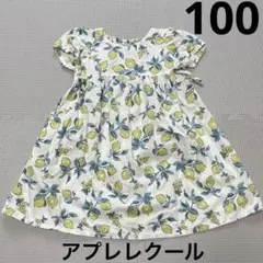 M*i様 女の子　ワンピース　半袖　アプレレクール　夏　100