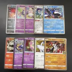 25th ANNIVERSARY COLLECTION 10枚まとめ売り ルギア