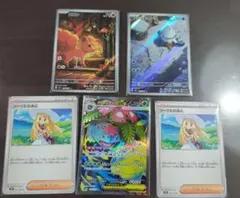 ポケモンカード　メガフシギバナex　sar等　5枚セット