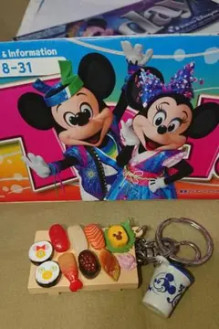 ディズニーランド/シー ミッキーお寿司 キーホルダー Today 袋
