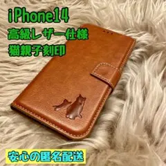 iPhone14ケース 手帳型 本革 猫 新品未使用 シンプル プレゼント