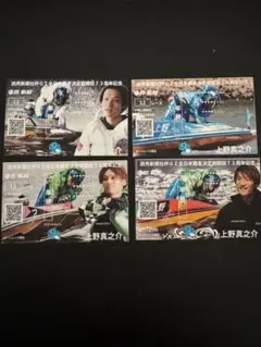 2026年最新】オリジナル記念舟券の人気アイテム - メルカリ