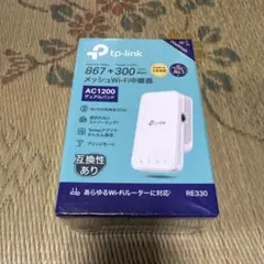 TP-Link RE330 無線LAN中継機 AC1200のサムネイル