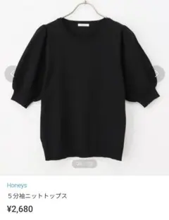 Honeys5分袖ニットトップス