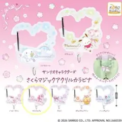 マイメロディ さくらマジックアクリルカラビナ