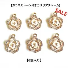 ガラスストーンチャーム 薔薇 カメリア チャーム カン付き 合金 パーツ 資材