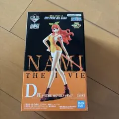 ONE PIECE ナミ D賞 フィギュア スタンピード ワンピース 一番くじ